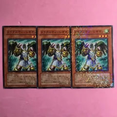 遊戯王　ドラグニティーレギオン　3枚　DTノーマル