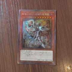 遊戯王　聖域に仕えし練達の魔導師