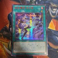 遊戯王　結晶魔術　光の涙　アジア　赤シク　赤字シークレット