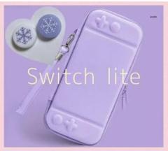 可愛い❄️雪の結晶❄️パープル　紫Switch liteケースカバー スイッチライト