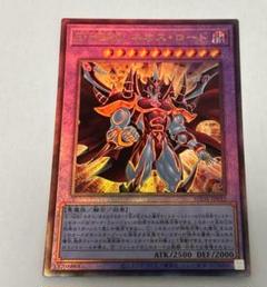 エクシーズ・ロード・闇 (遊戯王)
