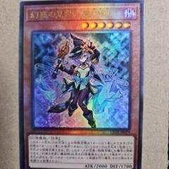 幻惑の見習い魔術師 レリーフ アルティメットレア 遊戯王