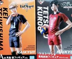 一番くじ ハイキュー!! A賞 月島蛍 ラストワン 黒尾鉄朗 フィギュア