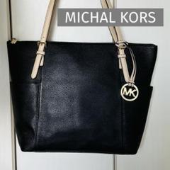Michael Kors ブラック トートバッグ　新品未使用品
