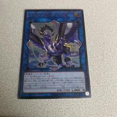 遊戯王トロイメアグリフォン