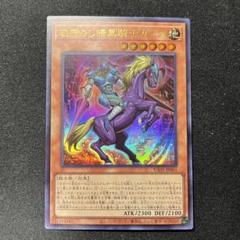遊戯王 魂宿りし暗黒騎士ガイア