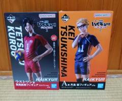 一番くじ ハイキュー!! A賞 月島蛍 ラストワン 黒尾鉄朗 フィギュア　D賞