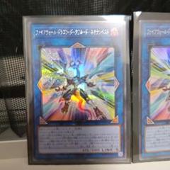 ファイアウォールドラゴン　25th シークレットレア　とスーパレア