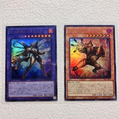 遊戯王 M・HERO アトミック ファーネス ウルトラ マスクドヒーロー 2枚