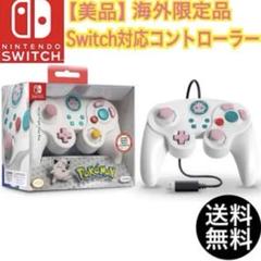 【早い者勝ち★】Switch コントローラー　ポケモン　プリン　海外限定品