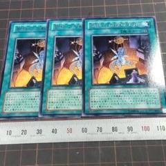 遊戯王 鋼核合成獣研究所 3枚 レア ABPF-JP055