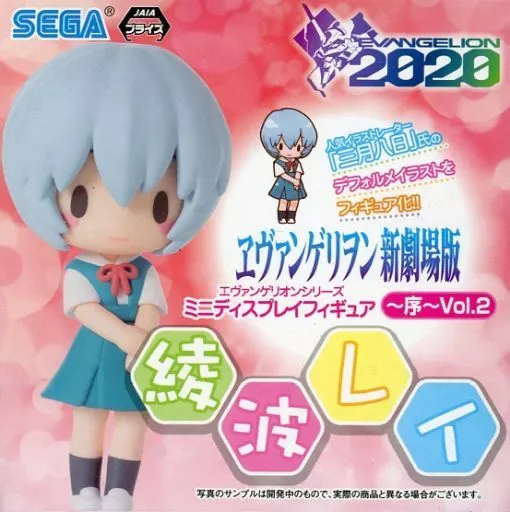 フィギュア　綾波レイ 「エヴァンゲリヲン新劇場版」 ミニディスプレイフィギュア～序～Vol.2