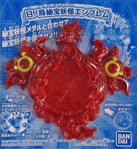 おもちゃ　日ノ鳥 秘宝妖怪エンブレム 「妖怪ウォッチ」 秘宝妖怪エンブレムゲットキャンペーン