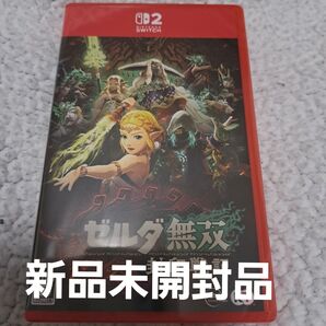 Nintendo Switch ゼルダ無双 封印戦記 Switch2 ニンテンドースイッチ2 ニンテンドースイッチ
