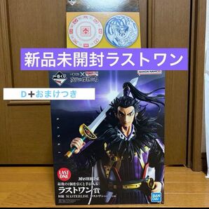 一番くじ 桓騎 次代の傑物たち MASTERLISE フィギュア ラストワン賞 春秋戦国大戦キングダム