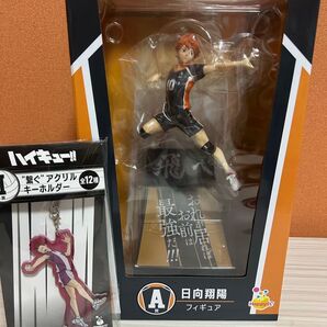 ハイキュー A賞 日向翔陽フィギュア