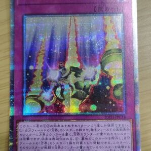 【新品・未使用】方界縁起20thシークレット【遊戯王】即日発送