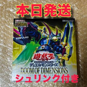 遊戯王 DOOM OF DIMENSIONS シュリンク付き 新品未開封