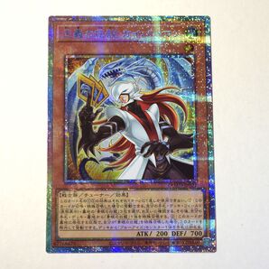 遊戯王OCG 正義の伝説 カイバーマン PSE(プリズマティックシークレットレア) DUELIST ADVANCE