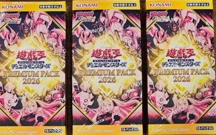 ジャンプフェスタ2026 遊戯王 デュエルモンスターズ PREMIUM PACK 2026 3BOXセット