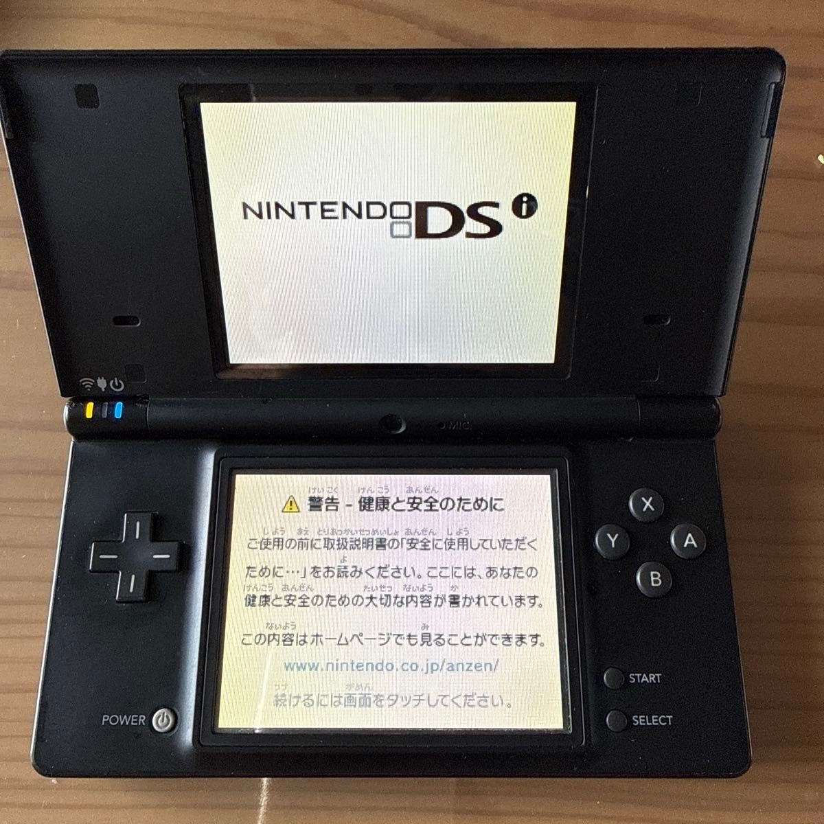 ニンテンドーDSi ブラック 本体のみ