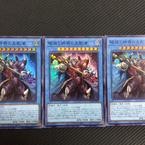 遊戯王★破滅と終焉の支配者(25DB-JP001)3枚セット★スーパーレア★