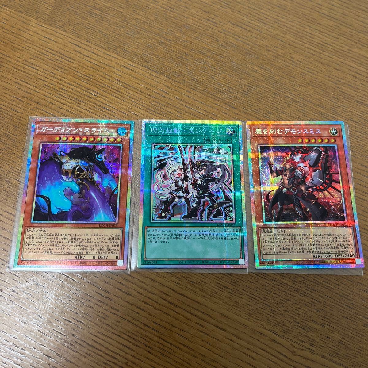 遊戯王 プリシク　3枚