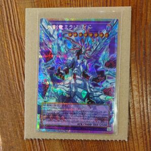 遊戯王 氷剣竜ミラジェイド オーバーフレーム プリズマティックシークレット