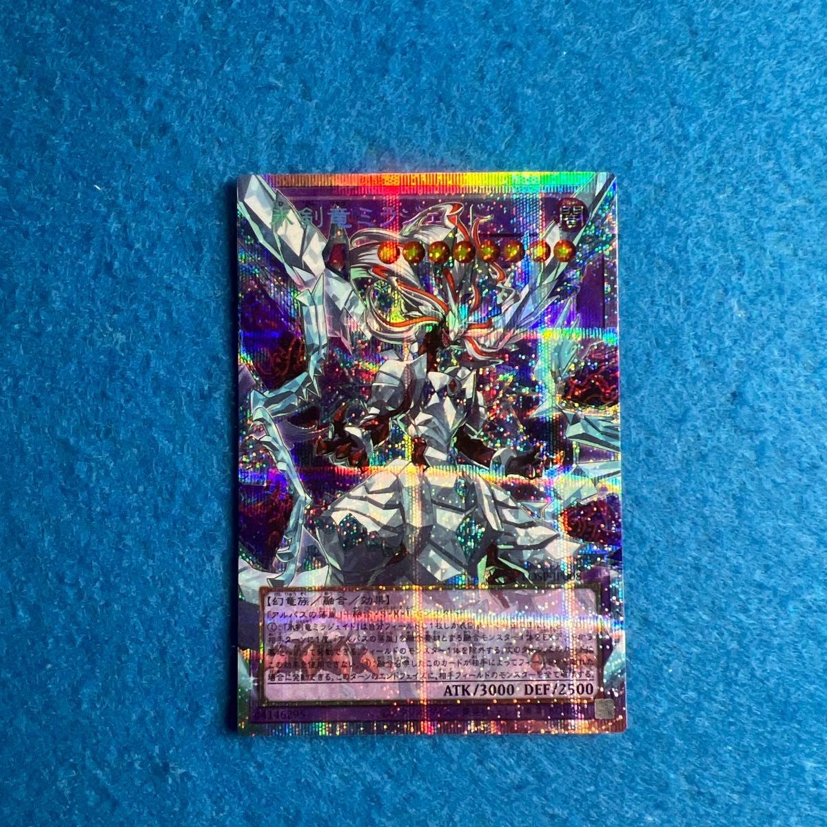 遊戯王 氷剣竜ミラジェイド オーバーフレーム プリシク　オーバーフレーム　リミットオーバーコレクション