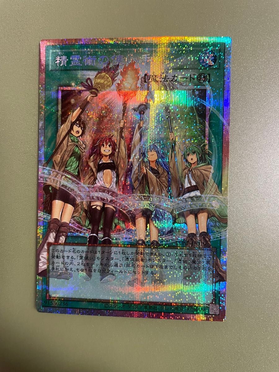 遊戯王 精霊術の使い手 オーバーフレーム プリシク　プリズマ