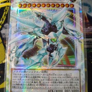 遊戯王 シューティングクェーサードラゴン オーバーフレーム プリズマ プリシク