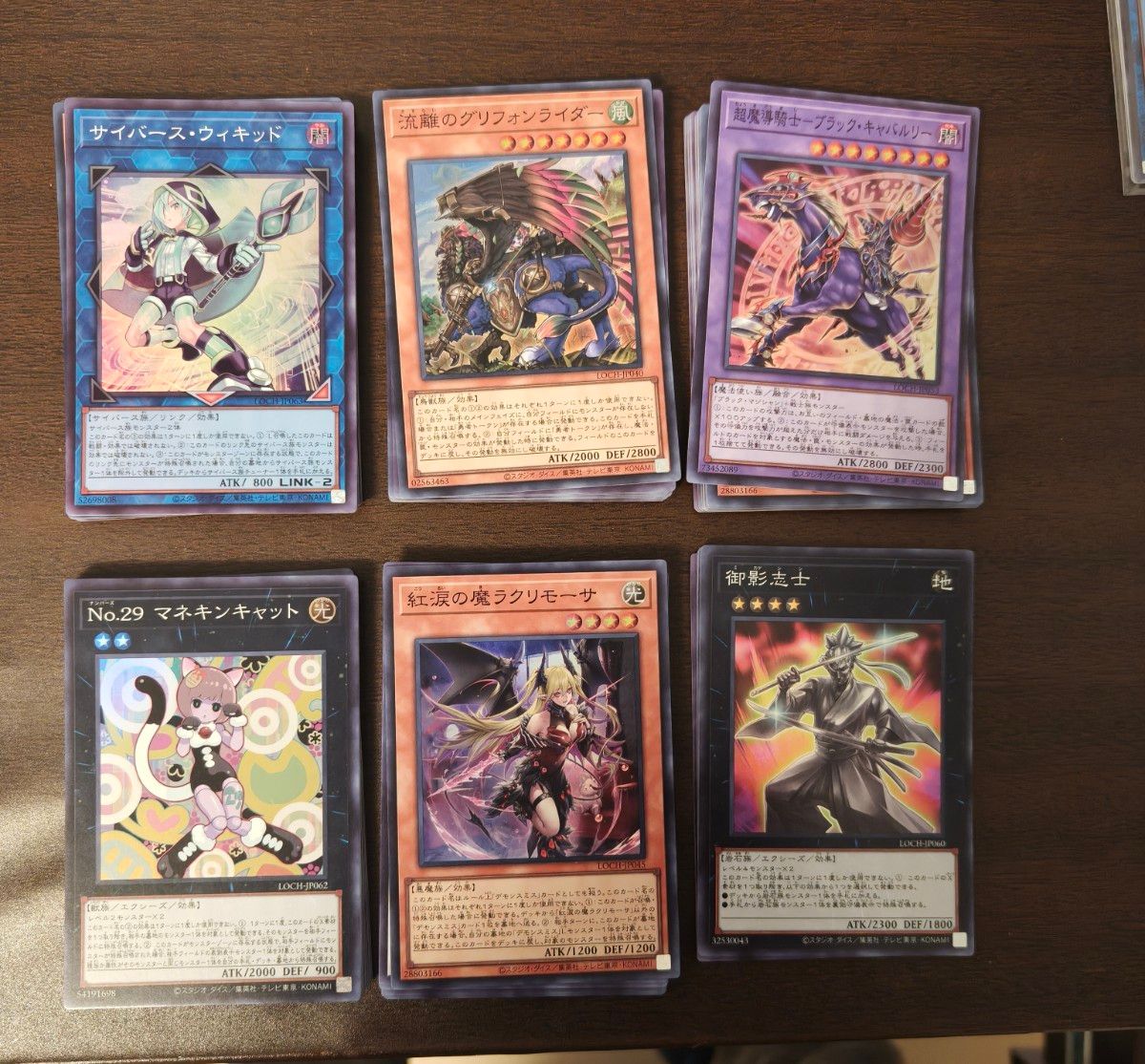 遊戯王カード LOCHスーパーレア80枚