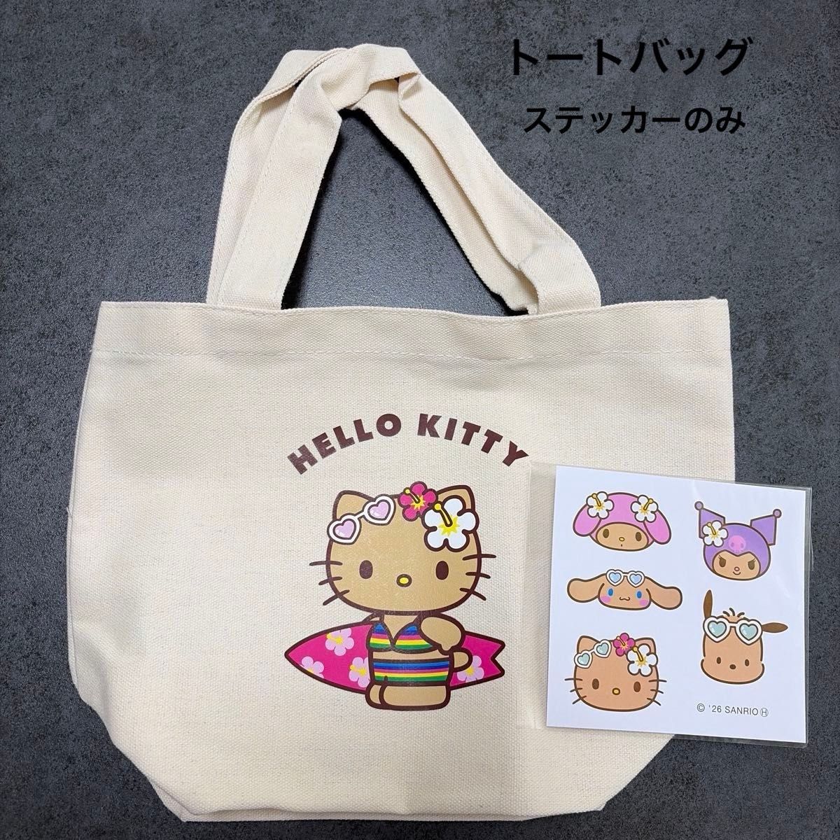 Sweet 2026年 8月号 付録 キティ ミニトート ステッカー