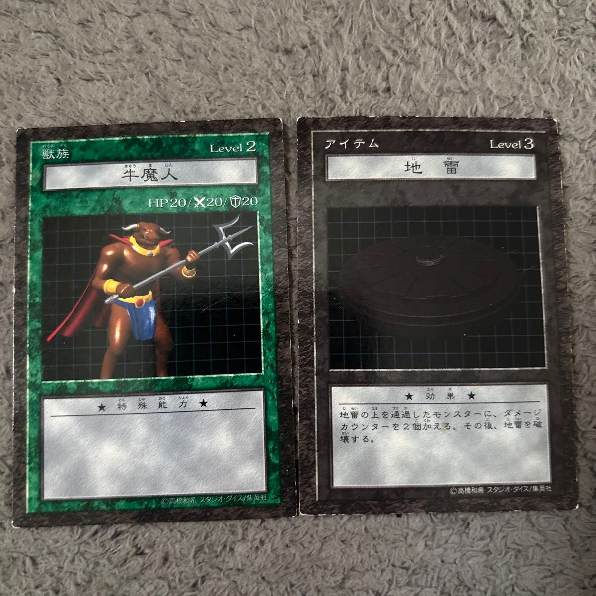 遊戯王 ダンジョンダイスモンスターズ カード 牛魔人 地雷 2枚セット