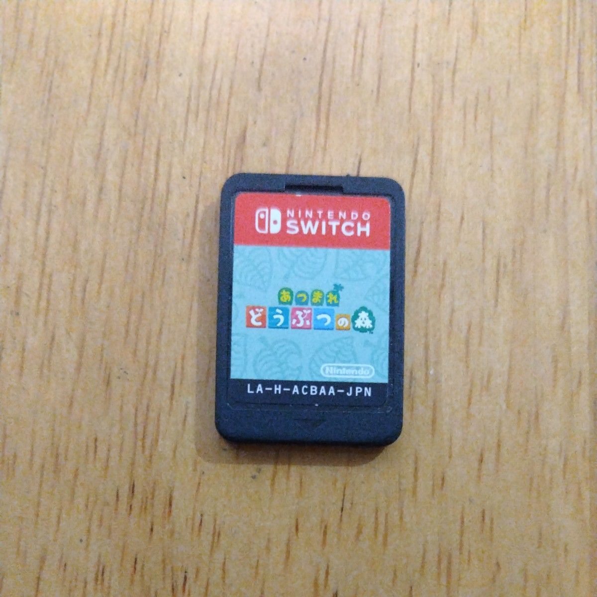 Nintendo Switch あつまれ どうぶつの森のソフト