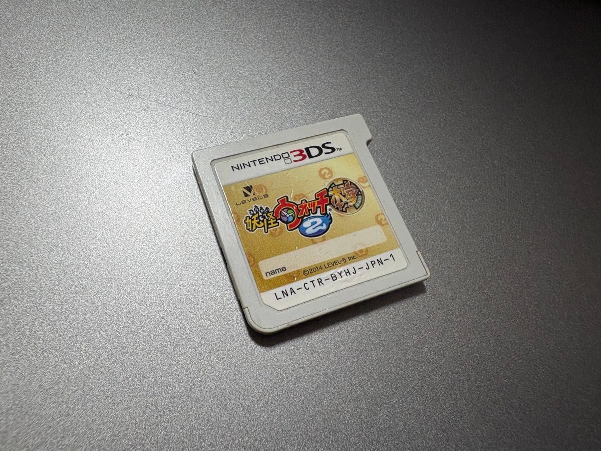 ニンテンドー3DS 妖怪ウォッチ2 本家 ソフト