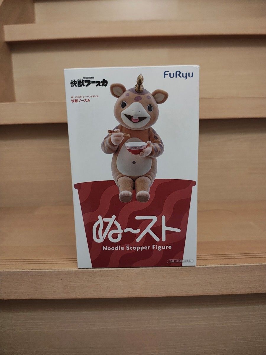 快獣ブースカ ぬーどるストッパーフィギュア　中身のみ