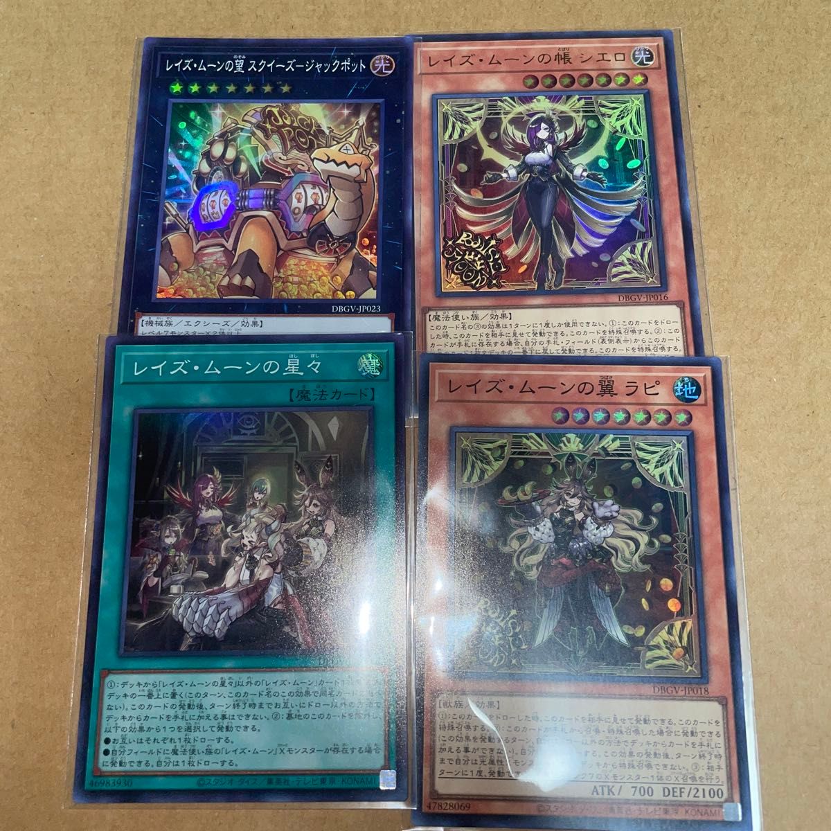 【遊戯王】レイズムーンデッキパーツ