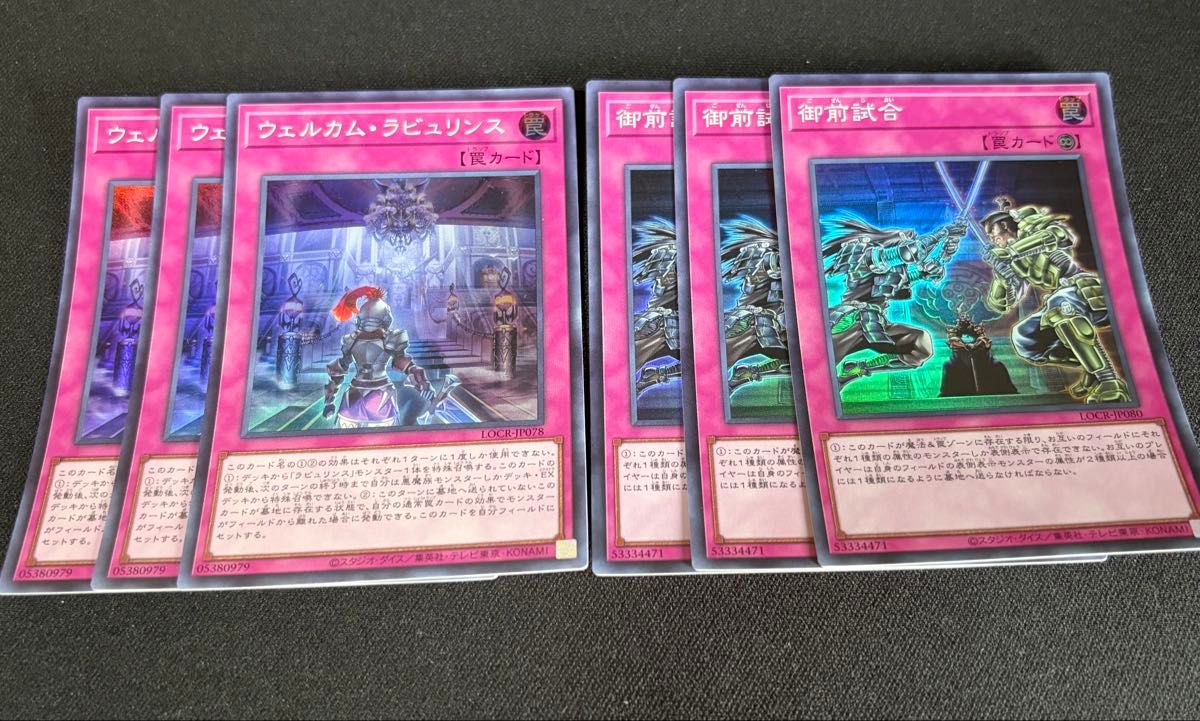 遊戯王