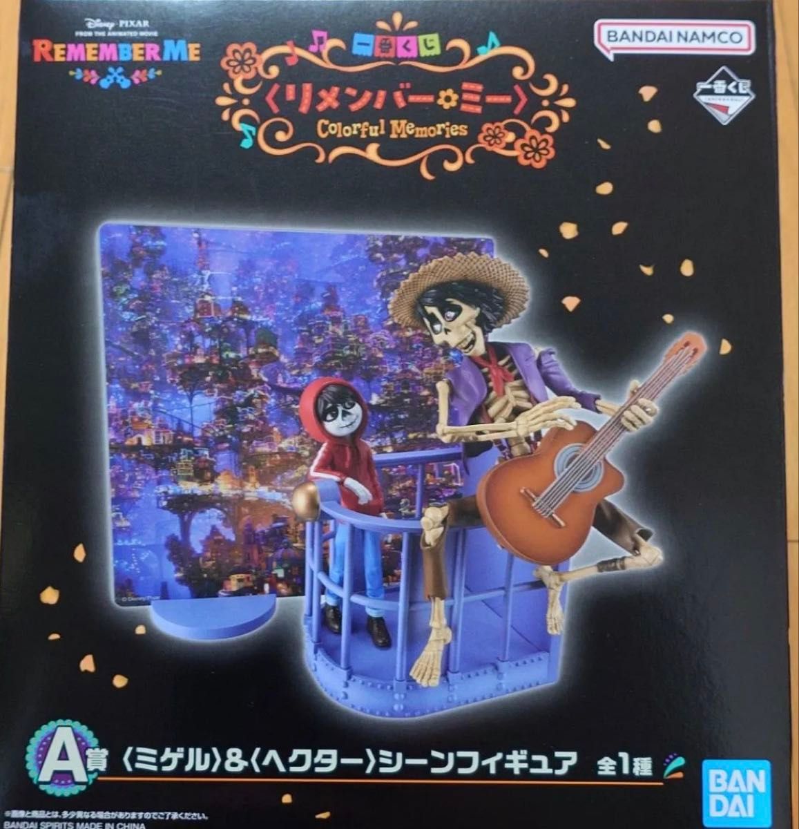 未開封 一番くじ リメンバー・ミー Colorful Memories A賞 ミゲル＆ヘクター シーンフィギュア