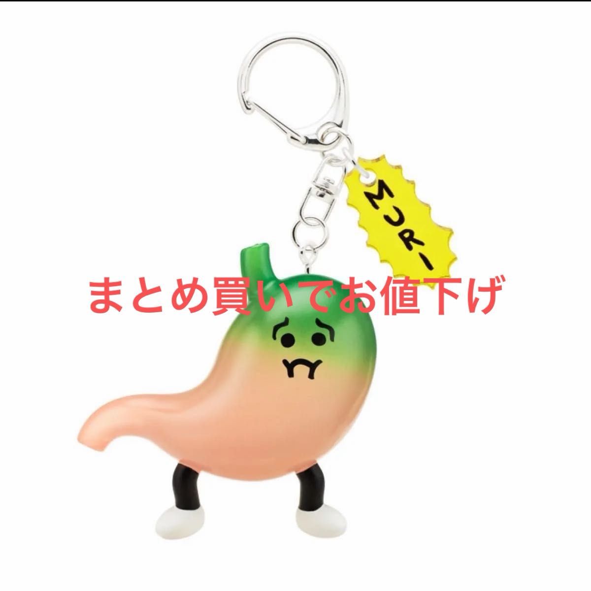yukkeの 胃フィギュアマスコット ガチャ 胃が弱め MURI 無理