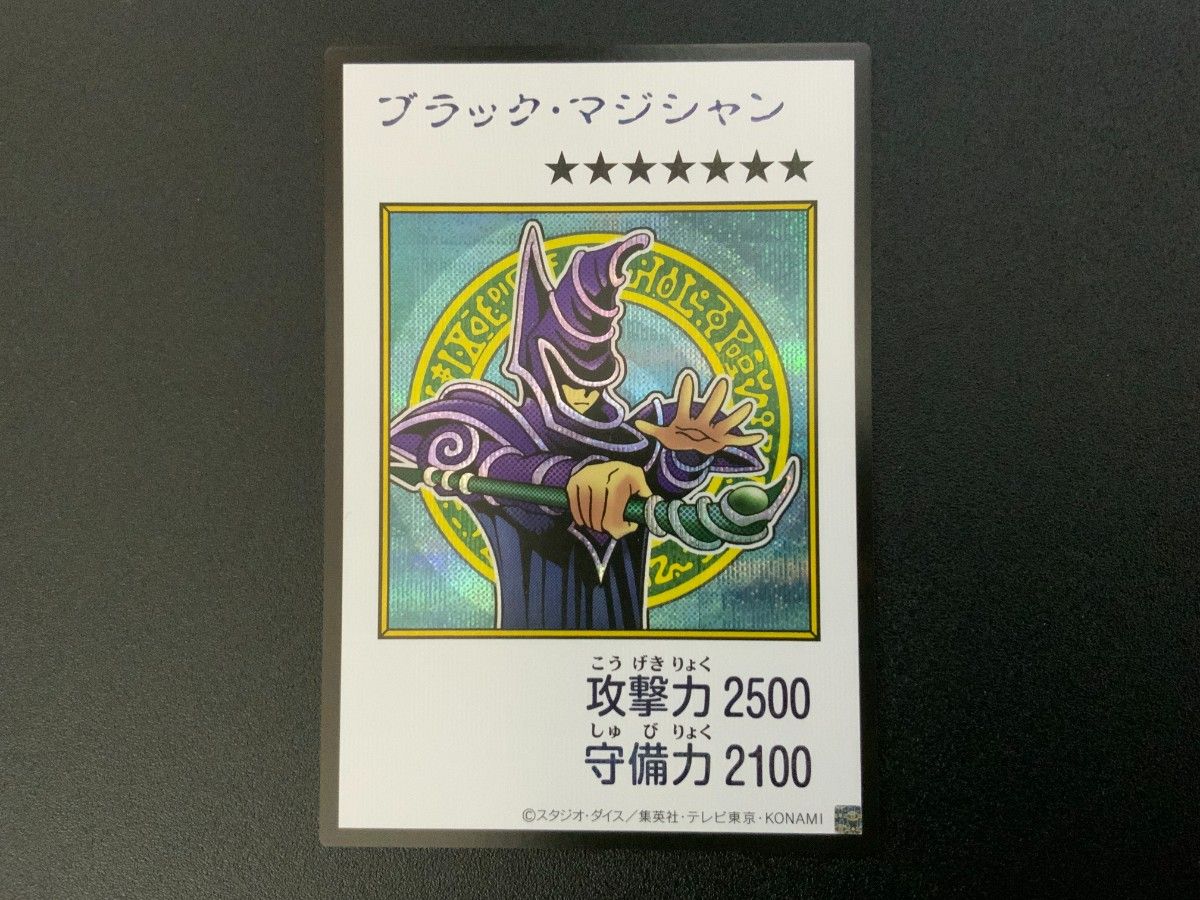 遊戯王 マンガスタイル ブラックマジシャン カラーシークレット