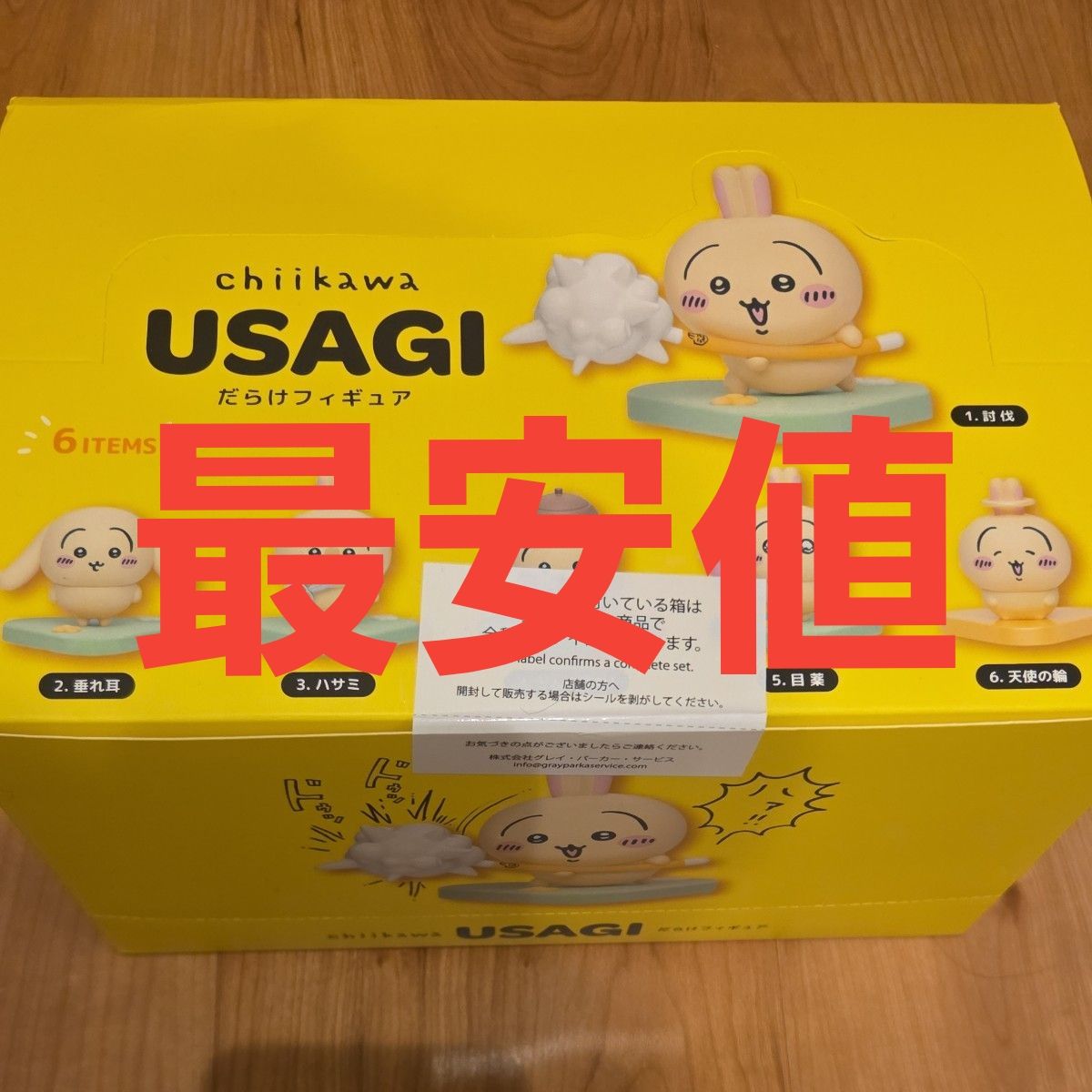 うさぎだらけフィギュア ちいかわ USAGI コンプリートBOX GPSBOX コンプリートボックス ナガノ