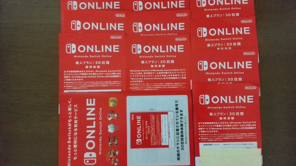 ニンテンドースイッチオンライン　Nintendo Switch Online 個人プラン　30日間　無料体験 10枚