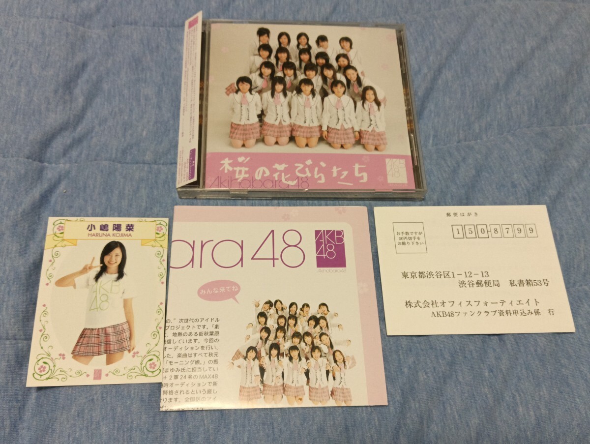 AKB48 桜の花びらたち CD