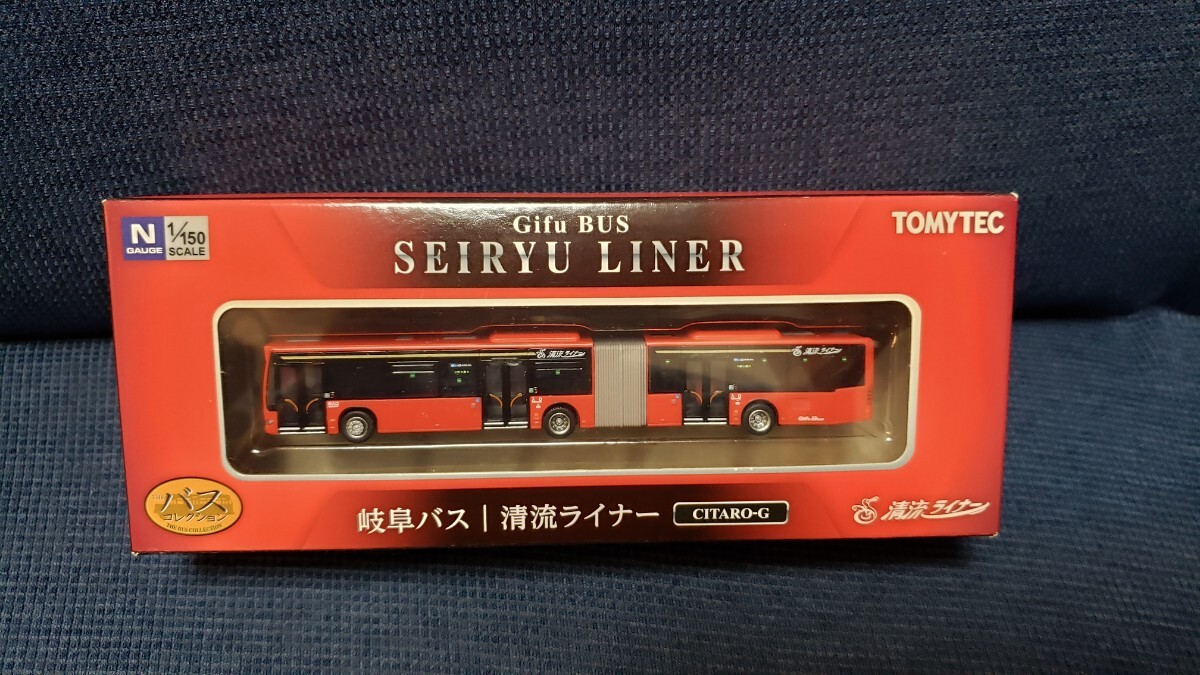 バスコレ 連節バス 岐阜バス 清流ライナー CITARO-G(シターロG) 連節バス(1/150)