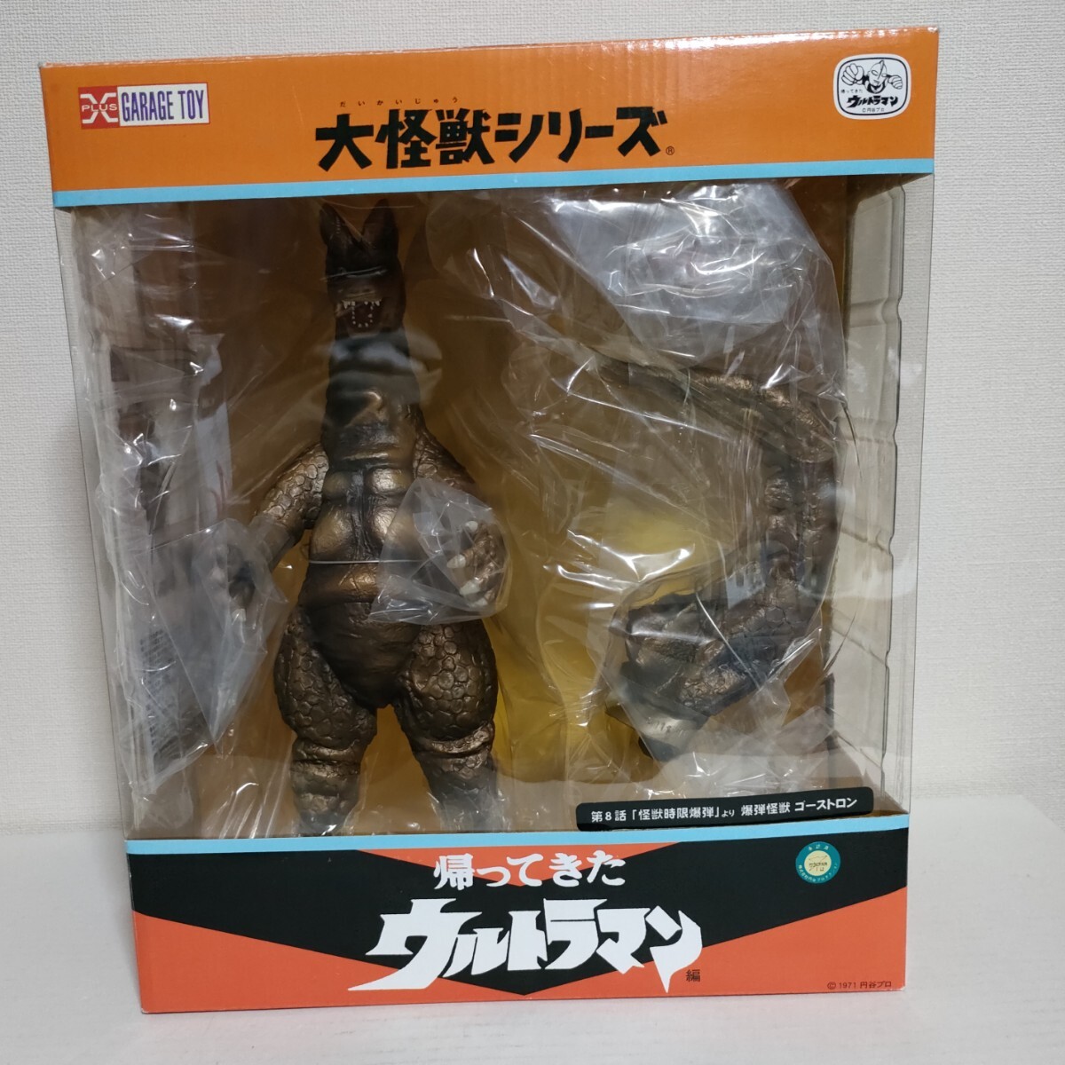 エクスプラス 大怪獣シリーズ 少年リック 限定 初販 爆弾怪獣 ゴーストロン 怪獣 ソフビ 帰ってきたウルトラマン SOFVI xplus