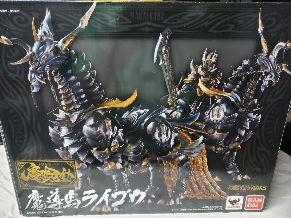 【開封検品・未使用・コレクター品】魔戒可動 魔導馬 ライゴウ ☆ 暗黒騎士キバ ☆ 牙狼 GARO ☆ 魂ウェブ商店限定 竹谷隆之【希少】