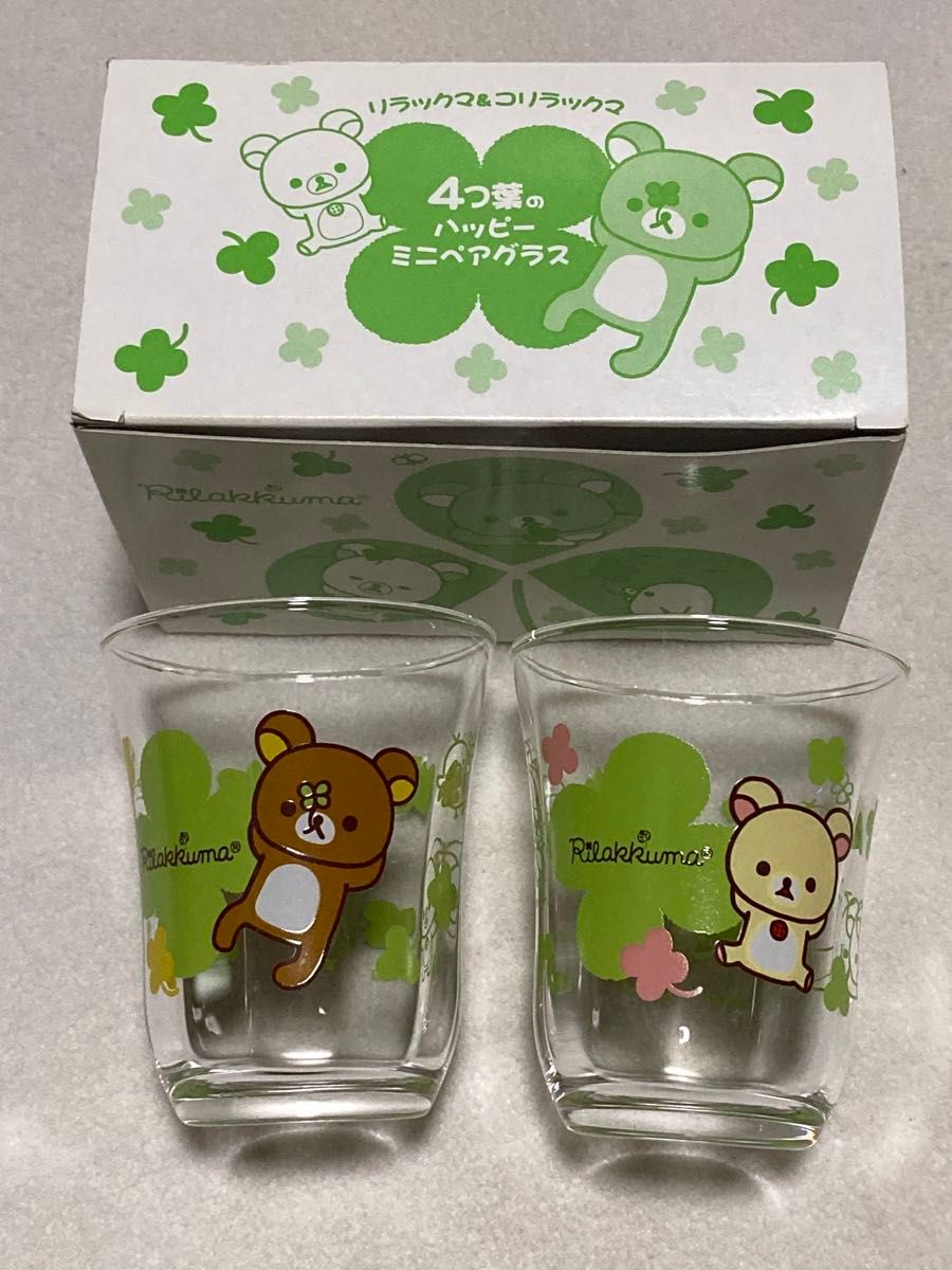 リラックマとコリラックマ キイロイトリ ミニペアグラス 2個セット 四つ葉 箱付き 非売品 未使用 小僧寿し二手;物流保障;未使用;易碎品