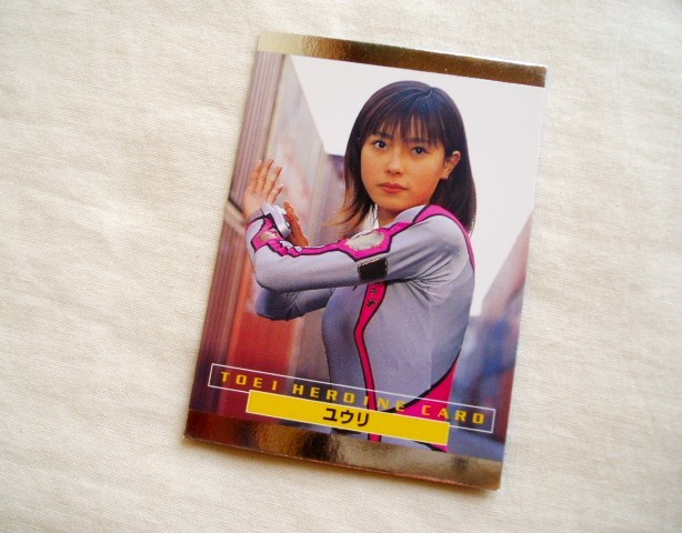 非売品☆勝村美香 奥山千世◆東映ヒーローネット アマダヒロインカード 会員特典 ユウリ/未来戦隊タイムレンジャー タイムピンク メンB RE